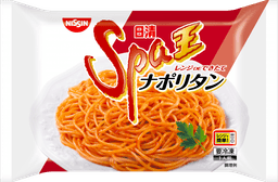 日清食品冷凍の日清スパ王 ナポリタン