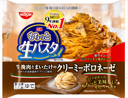 日清食品冷凍の日清もちっと生パスタ クリーミーボロネーゼ