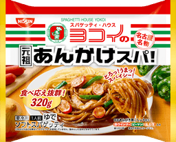 日清食品冷凍の日清 ヨコイの元祖あんかけスパ
