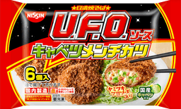 日清食品冷凍の日清焼そばU.F.O.ソースキャベツメンチカツ