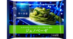 日清製粉ウェルナの青の洞窟 ジェノベーゼ