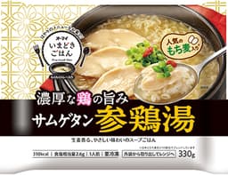 ニップンのオーマイ いまどきごはん 参鶏湯