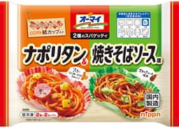 ニップンのオーマイ　2種のスパゲッティ　ナポリタン＆焼きそばソース味