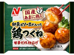 ニチレイフーズの卵黄風ソースが入った鶏つくね