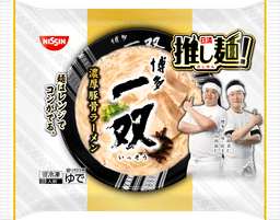 日清食品冷凍の日清推し麺! 博多一双 濃厚豚骨ラーメン