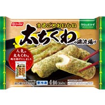 ニッスイの今日のおかず まるごとおいしい太ちくわの磯辺揚げ