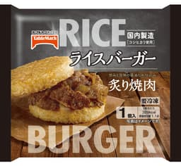 テーブルマークの炙り焼肉ライスバーガー