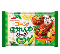 Umiosのコーンほうれん草バーグ