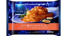 日清製粉ウェルナの青の洞窟 ズワイ蟹のトマトクリーム