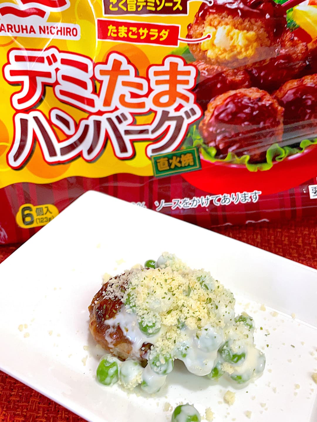 グリンピースハンバーグの完成写真