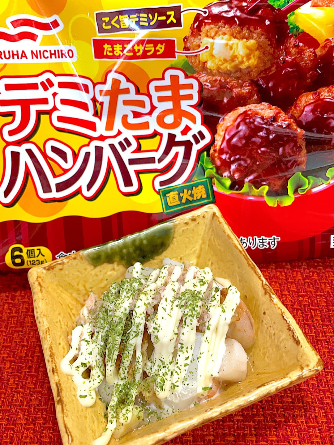 ハンバーグのシーフード焼きの完成写真