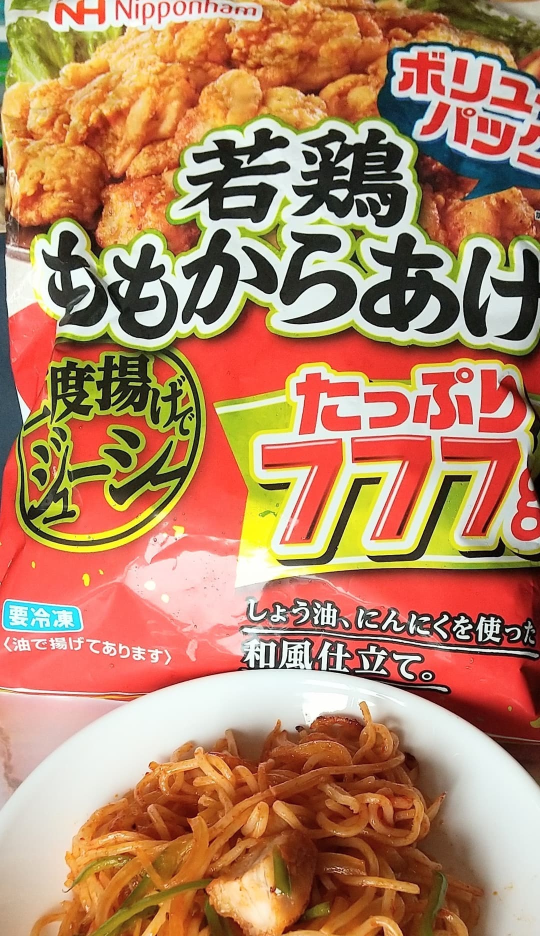若鶏ももからあげ入りスパゲッティの完成写真