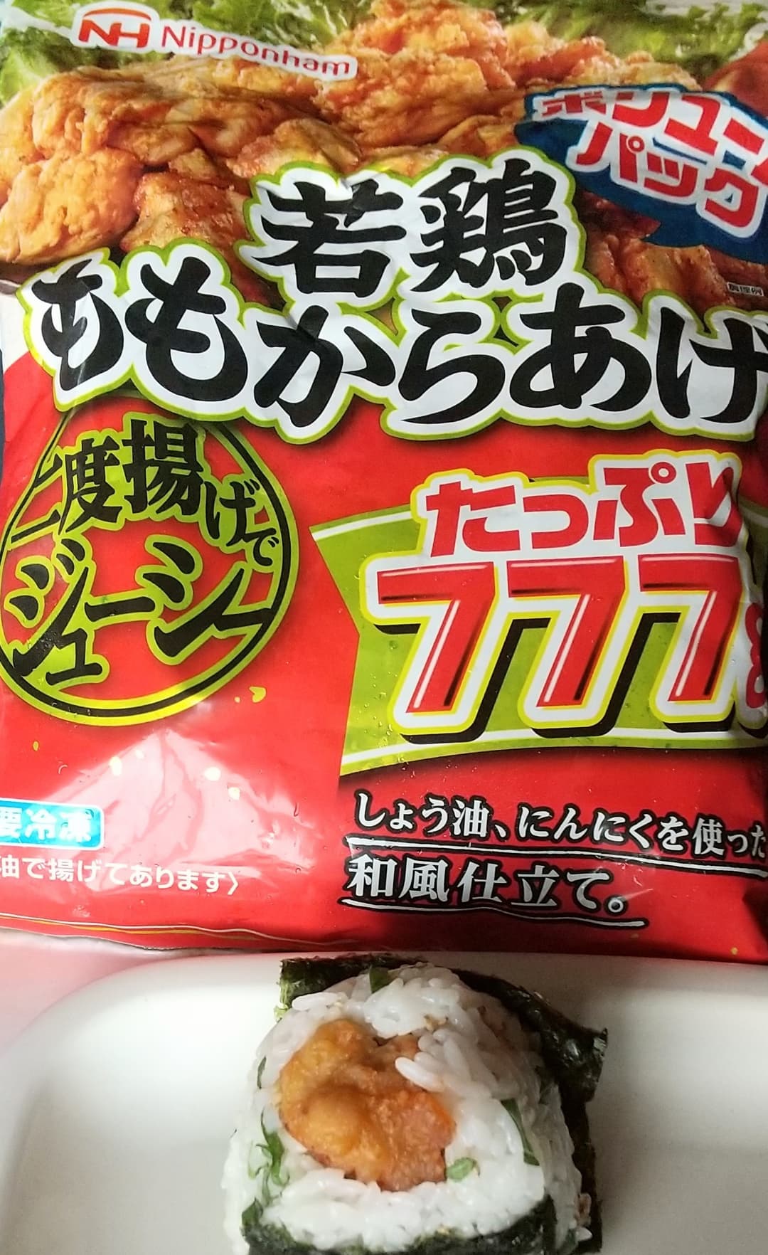若鶏ももからあげと大葉のおにぎりの完成写真