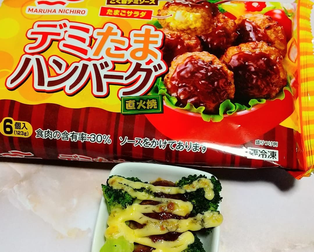 デミたまハンバーグとブロッコリーのマヨ焼きの完成写真