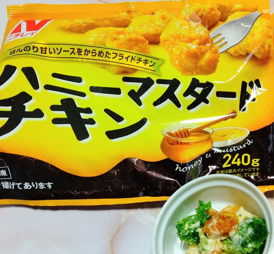 ハニーマスタードチキンとブロッコリーのマヨ和えの完成写真