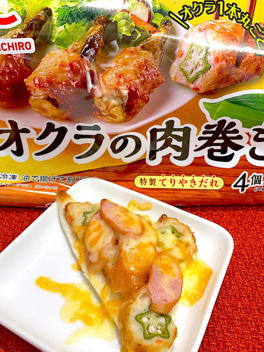 肉巻きウィンナートーストの完成写真