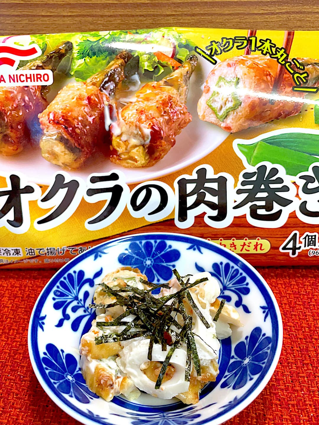 肉巻きオクラのちくわサラダの完成写真