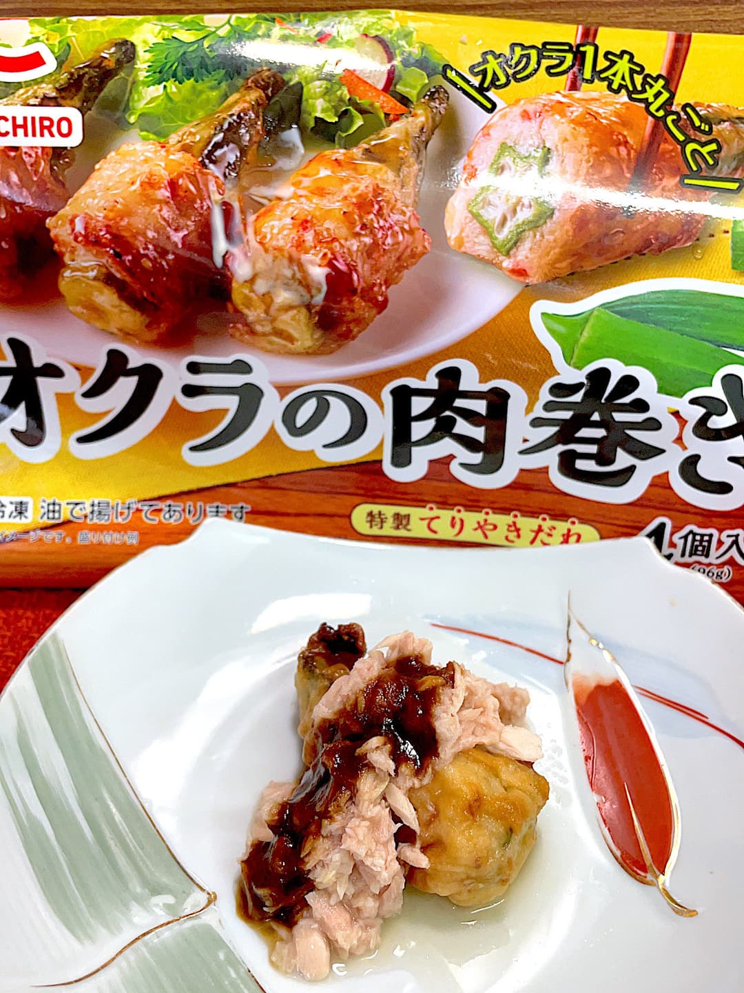 オクラのツナソース肉巻きの完成写真