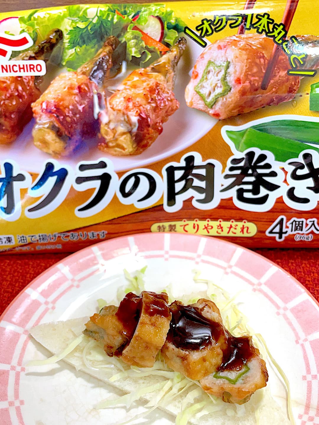 肉巻きオクラのキャベツパンの完成写真