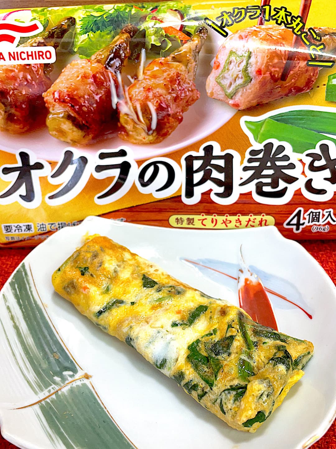 肉巻きオクラの卵焼きの完成写真