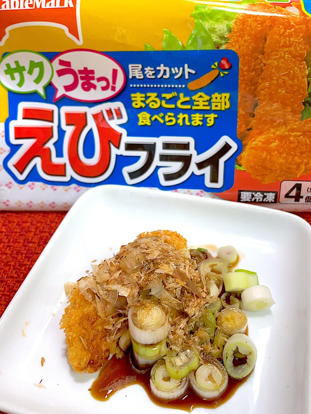ねぎソースえびフライの完成写真