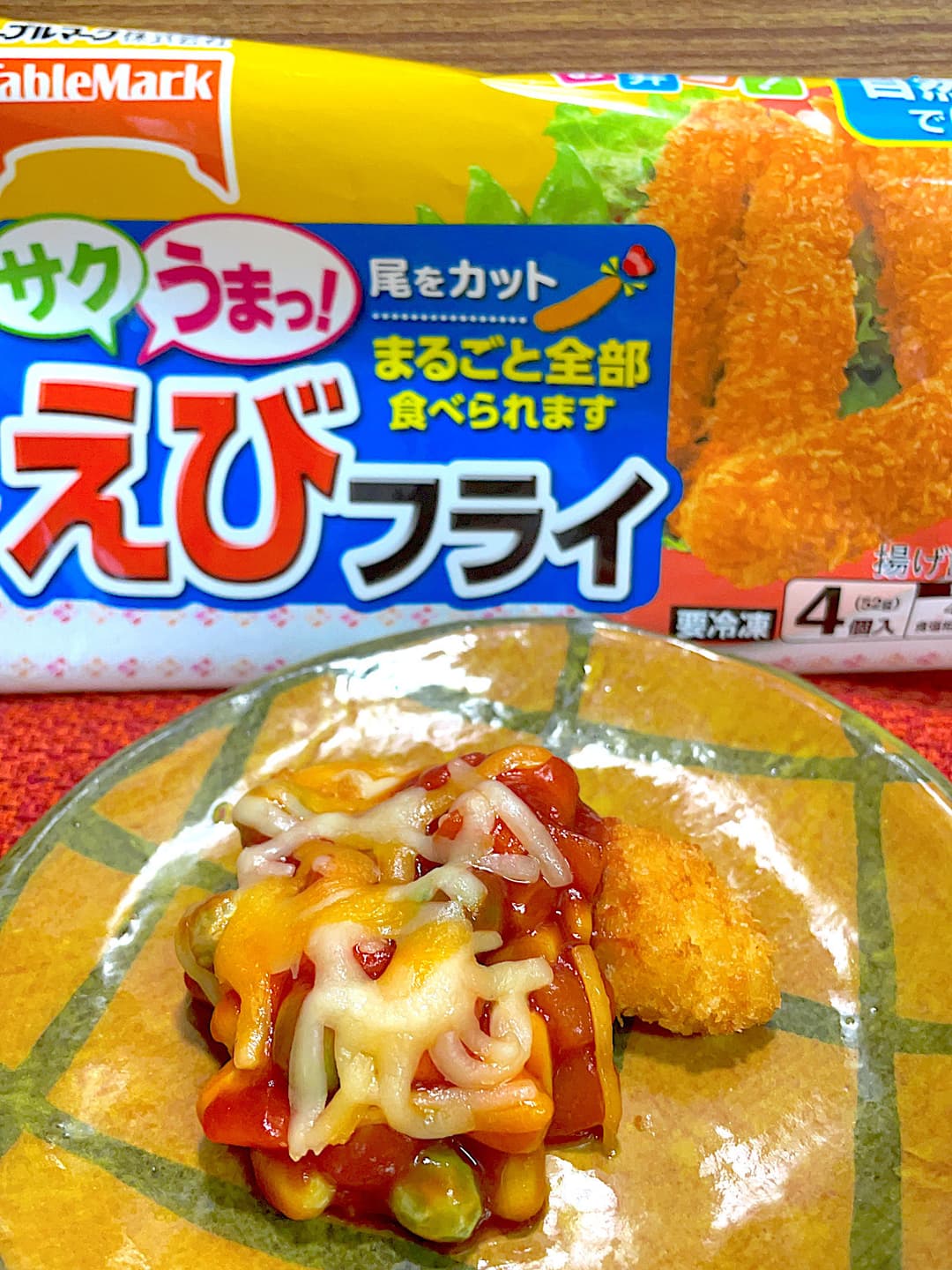 ベジケチャップのえびフライの完成写真