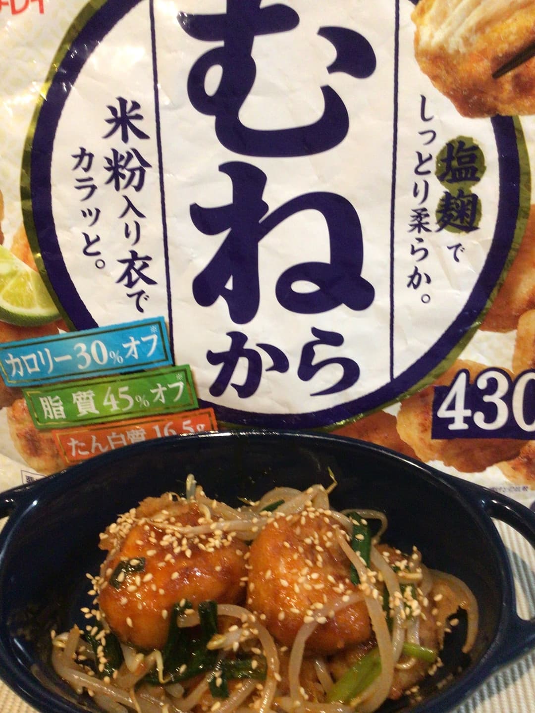 むねからのピリ甘辛の完成写真