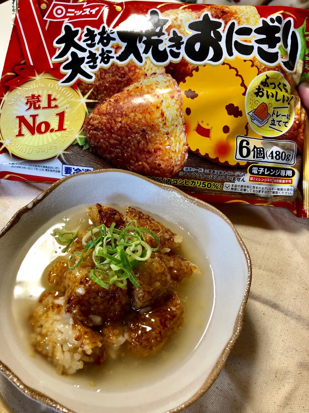 温まる!!カリカリ焼きおにぎりの生姜あんかけの完成写真