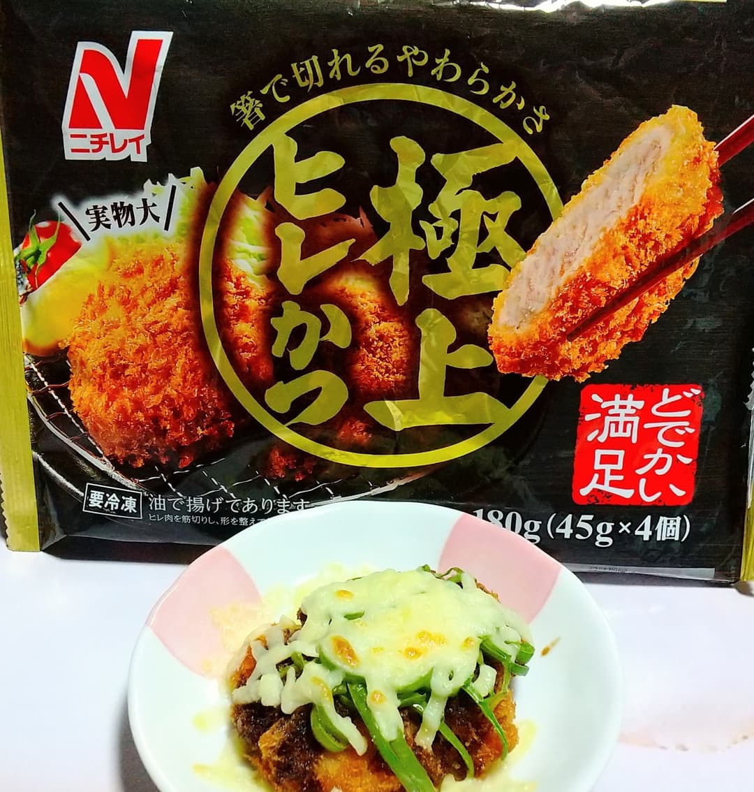 極上ヒレかつのチーズ焼きの完成写真