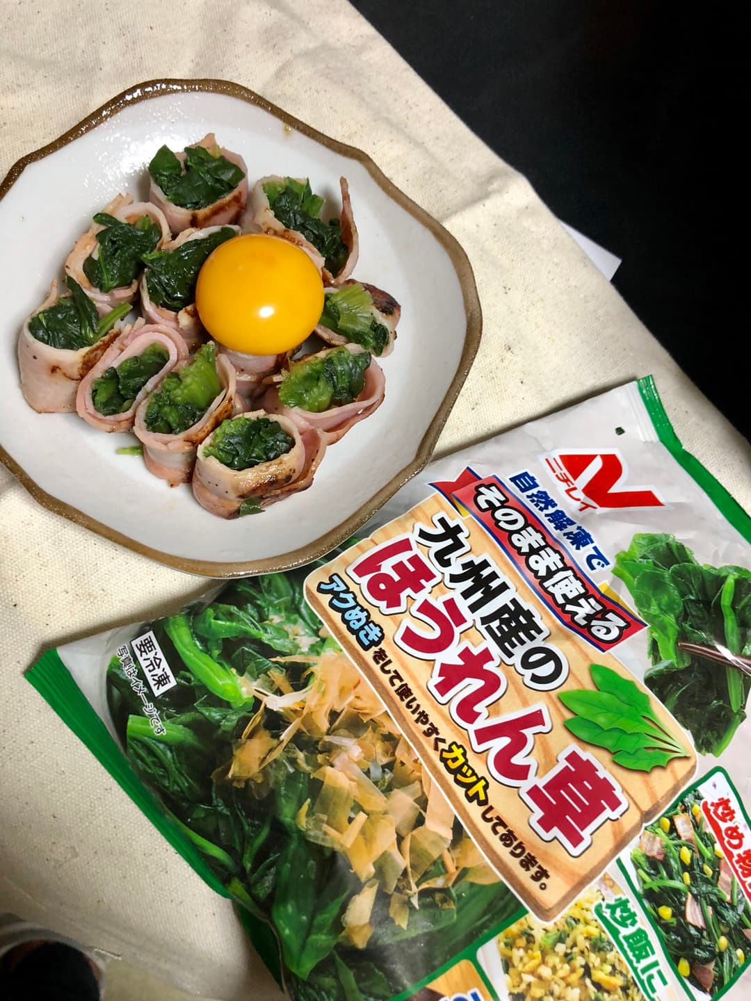 ベーコンのほうれん草巻きの完成写真