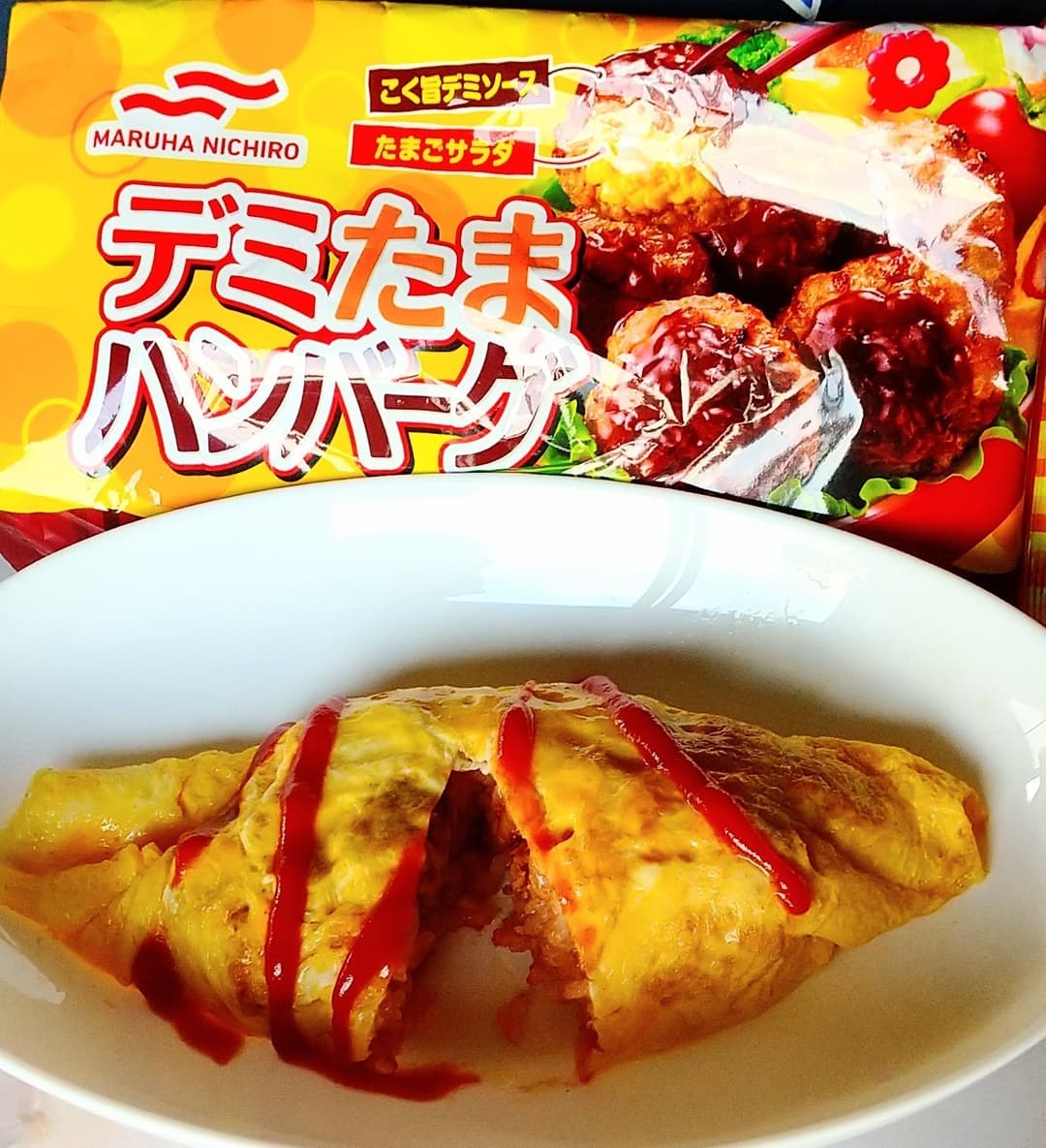 デミたまハンバーグ入りオムライスの完成写真