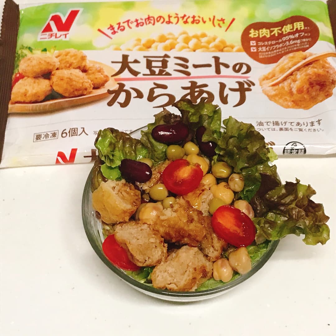 大豆ミートからあげと豆の美人サラダの完成写真