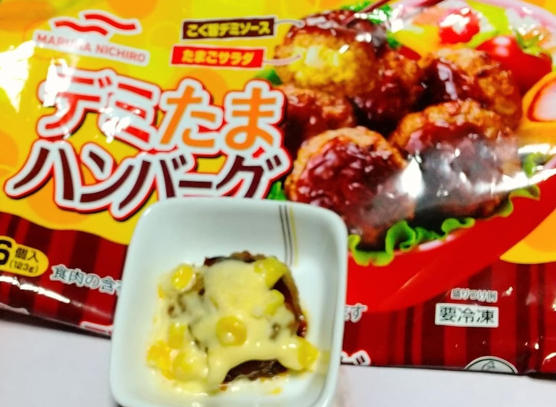 デミたまハンバーグのコーンマヨ焼きの完成写真