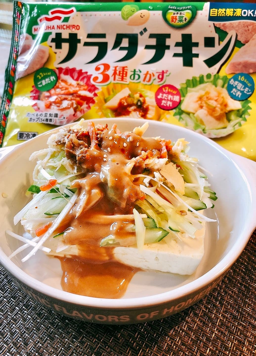 サラダチキンでバンバンジー豆腐の完成写真