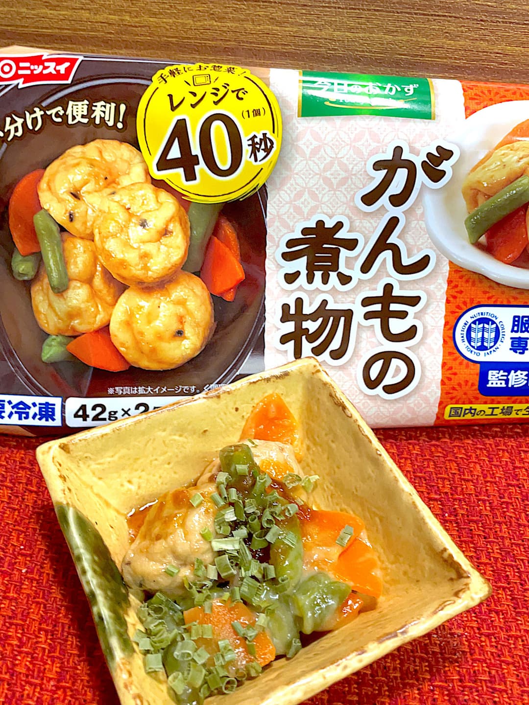 がんものおろしポン酢がけの完成写真