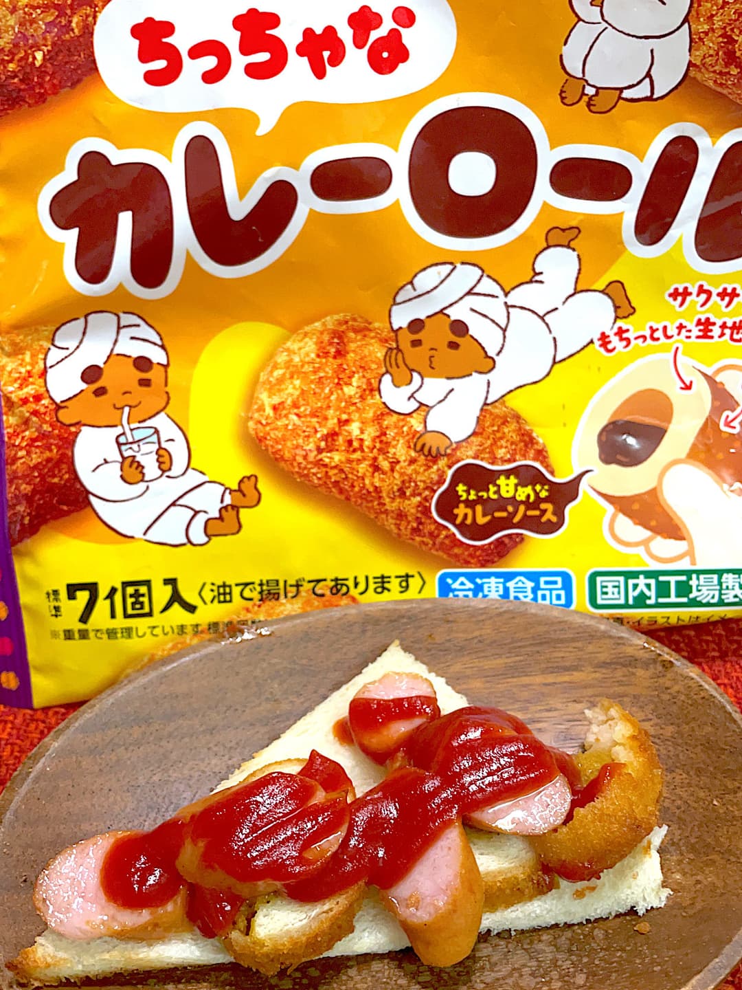 カレーウィンナーパンの完成写真
