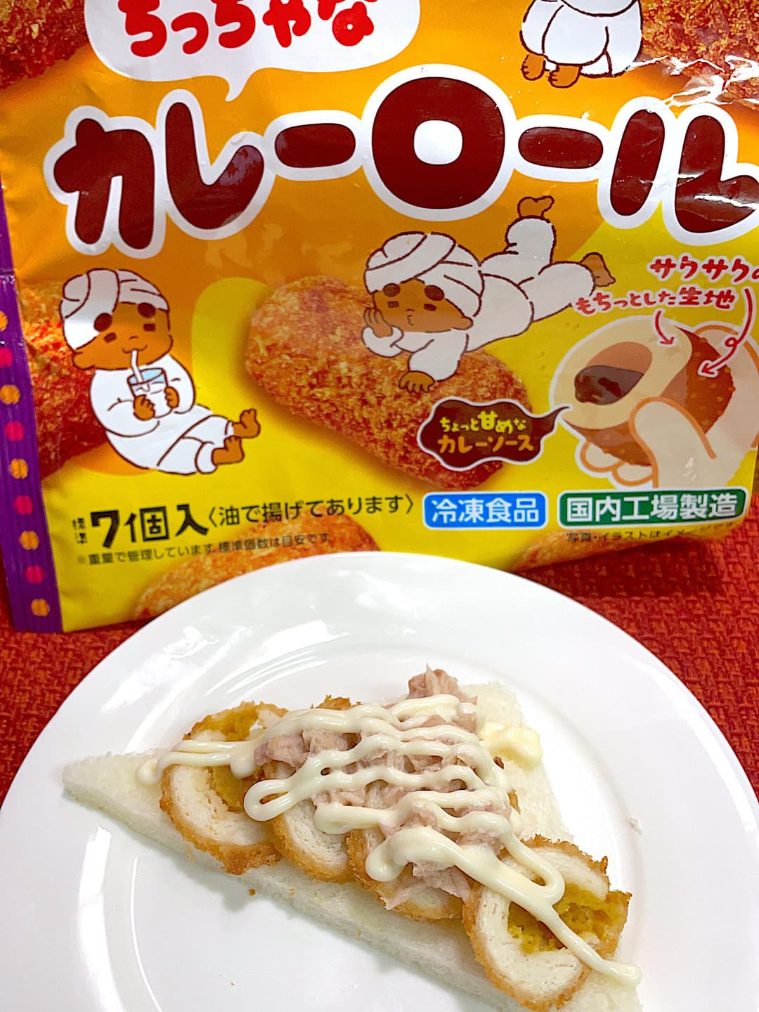 カレーツナマヨパンの完成写真