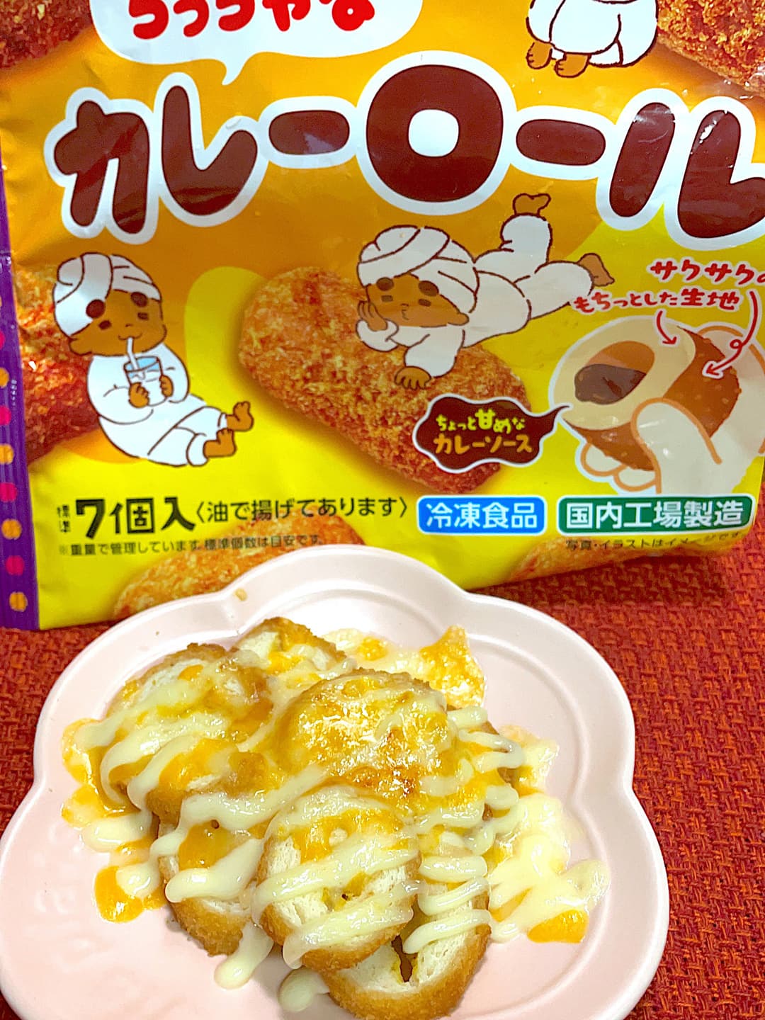 カレーロールのチーズマヨ焼きの完成写真