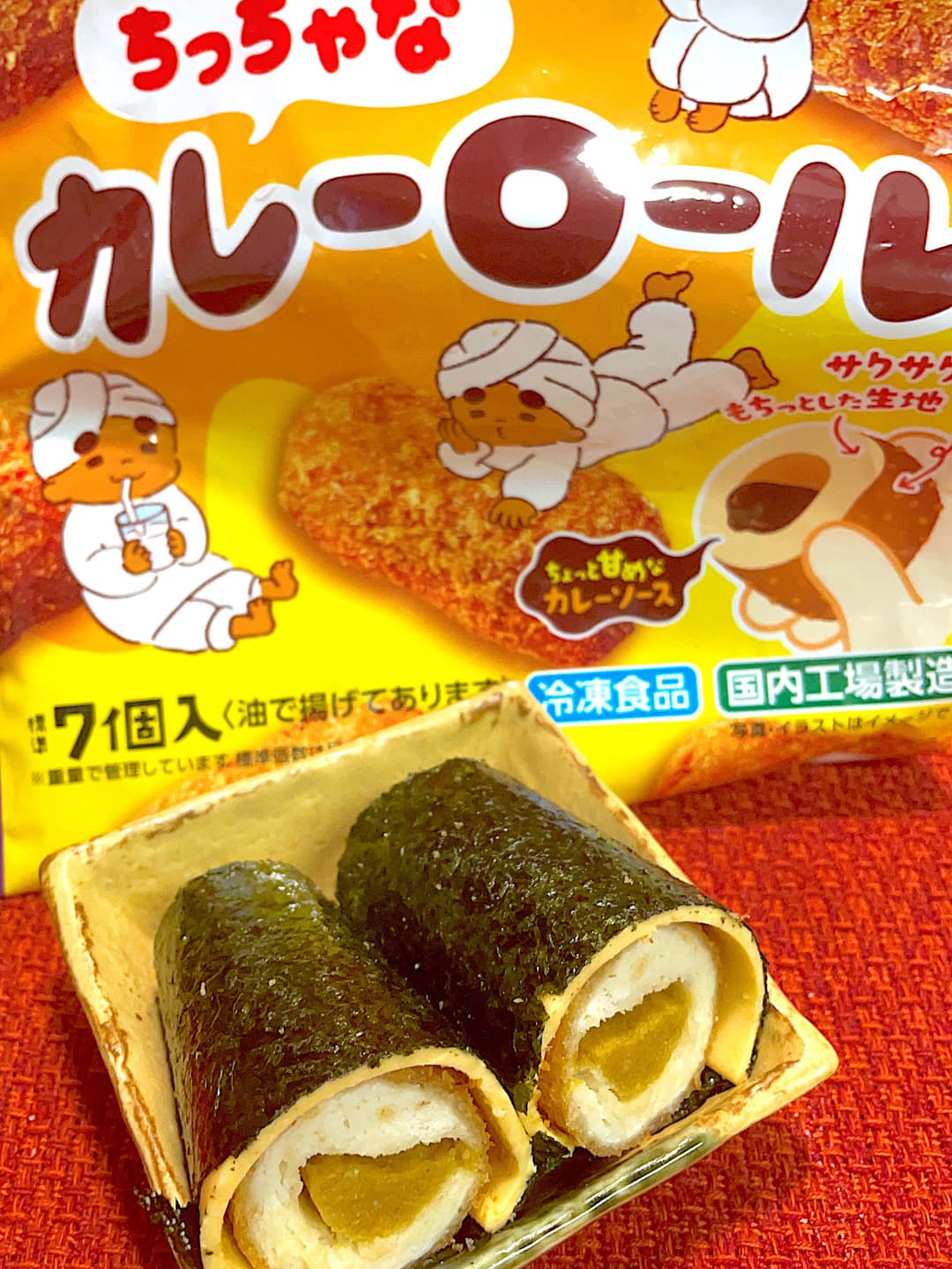 カレーロールのチーズ海苔巻きの完成写真