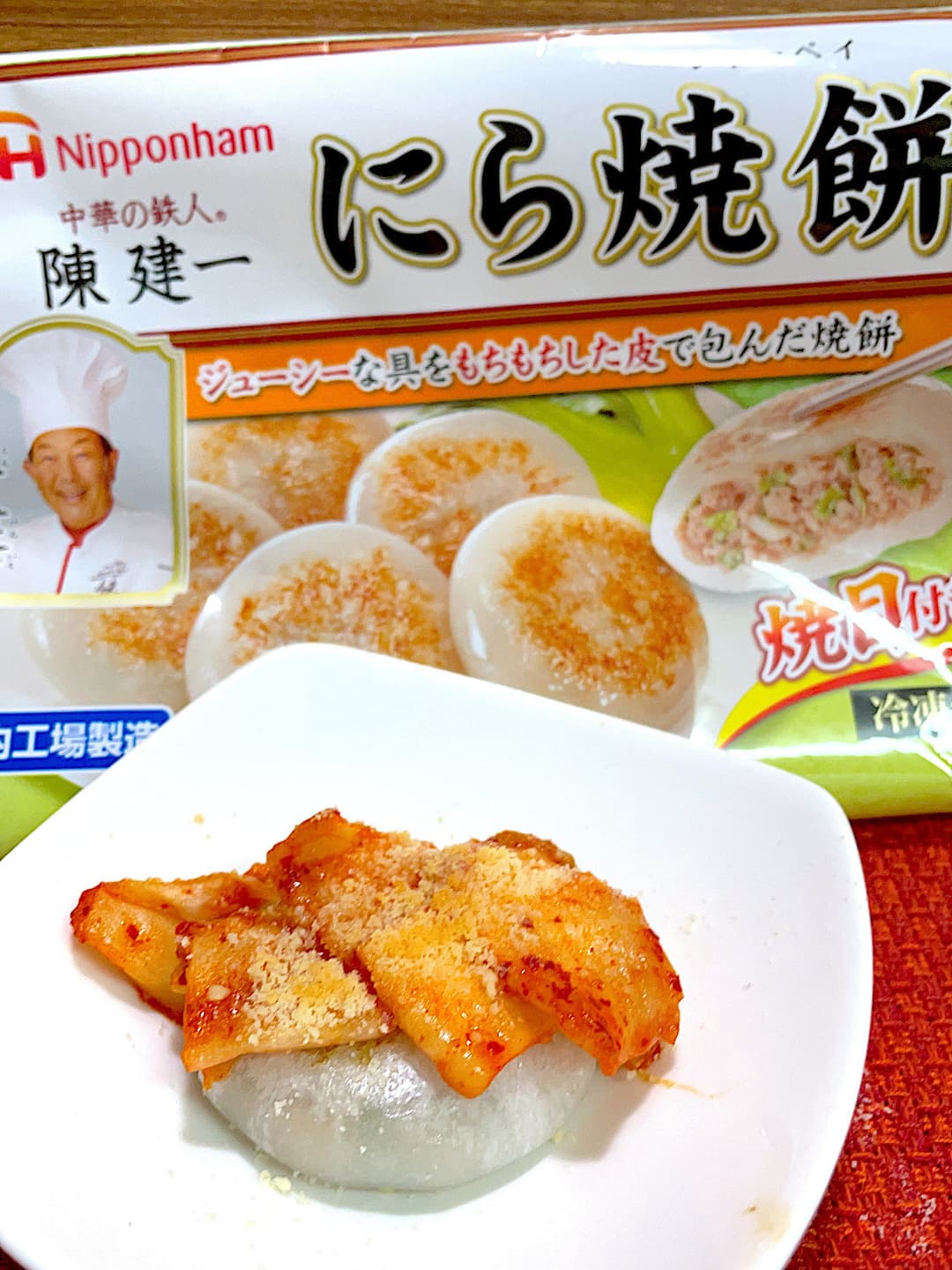 キムチーズにら焼餅の完成写真