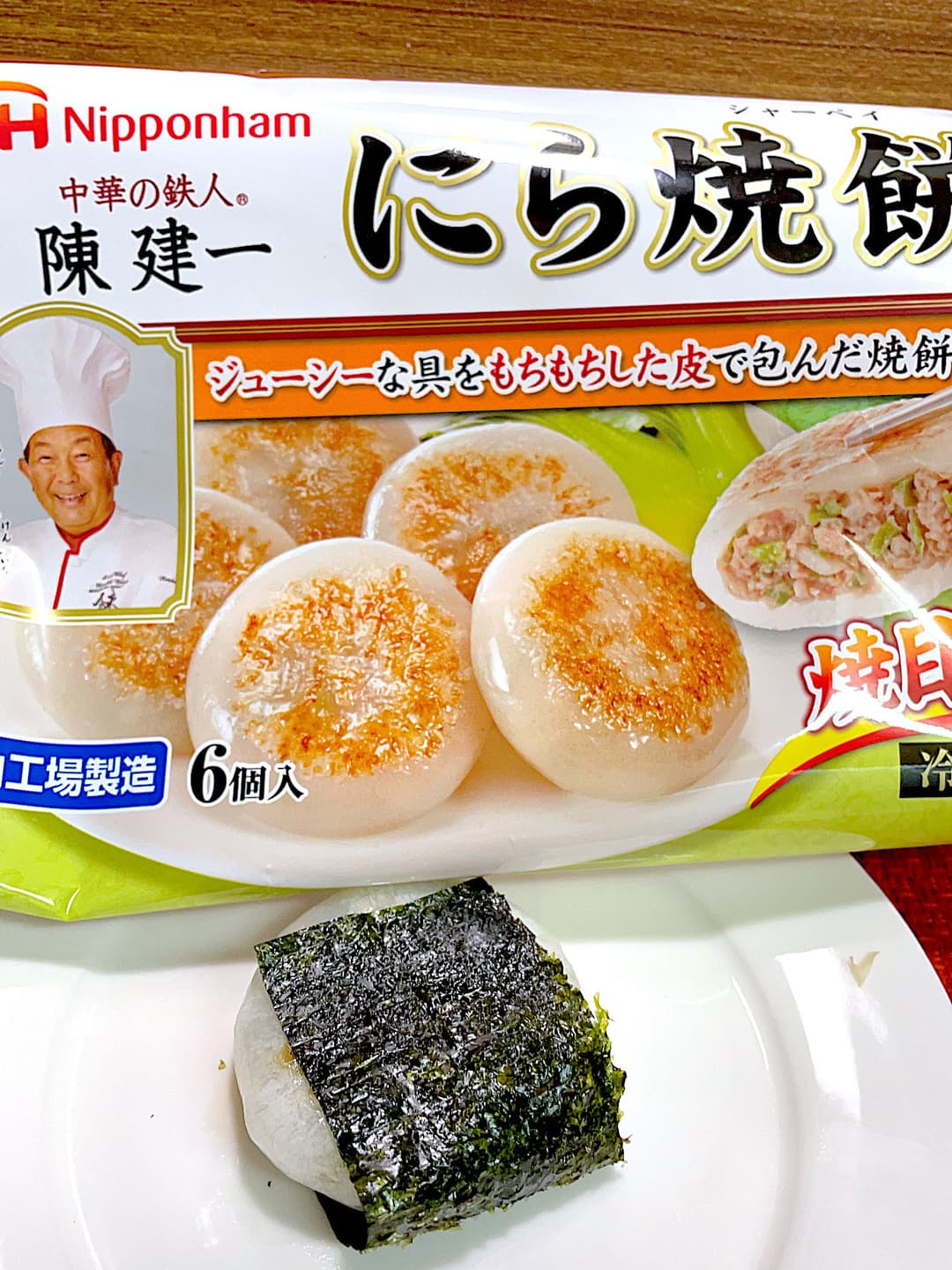 胡麻風味のにらシャーペイの完成写真