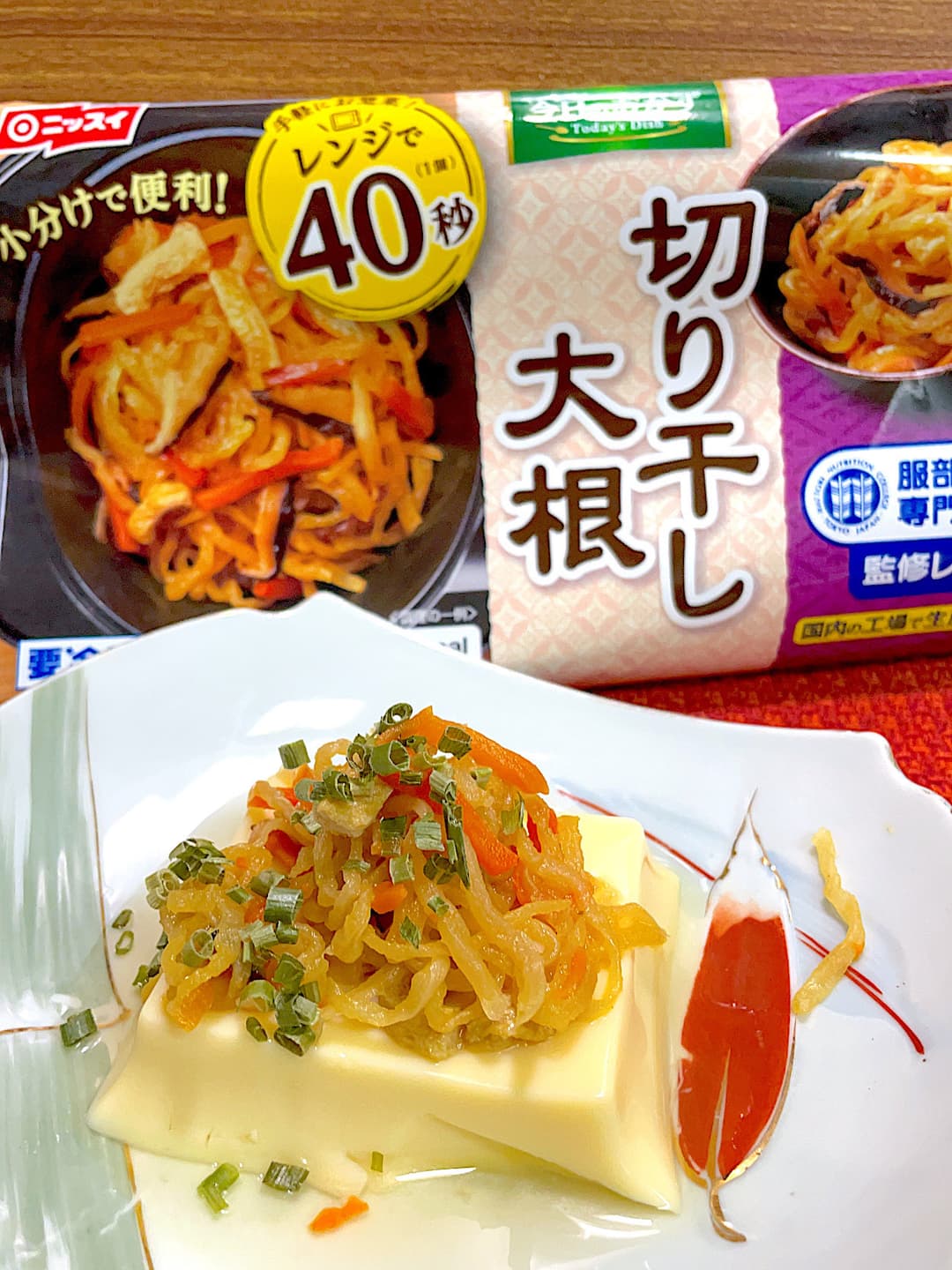 切り干し大根のたまご豆腐の完成写真