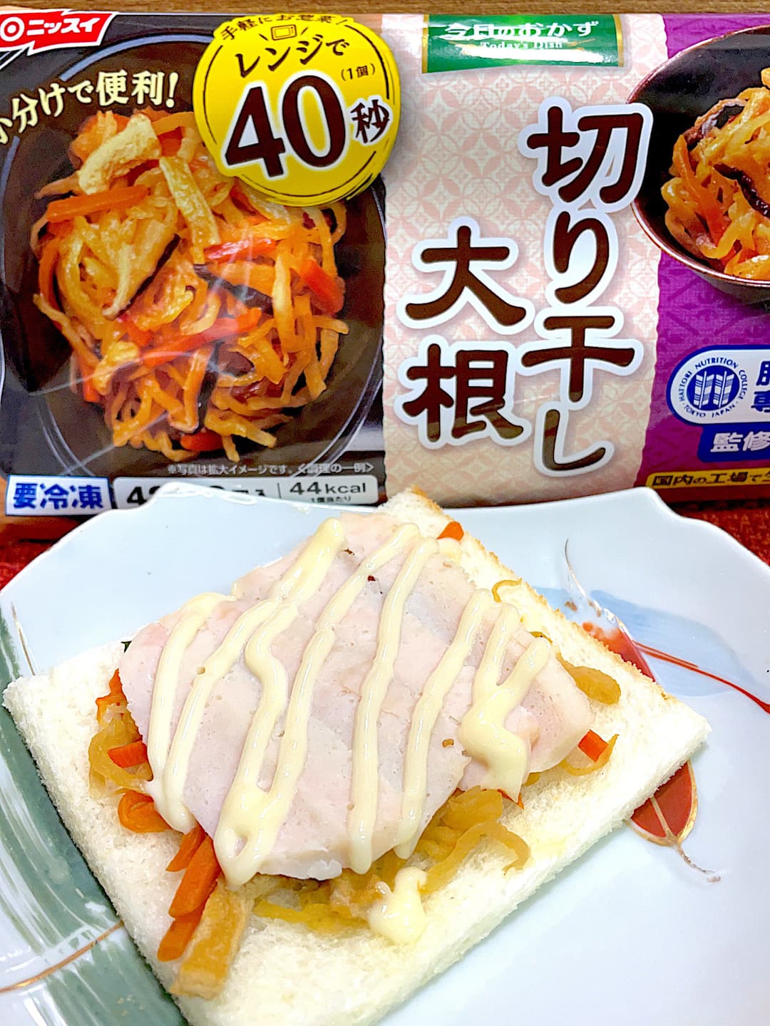 切り干し大根とサラチキのマヨトーストの完成写真
