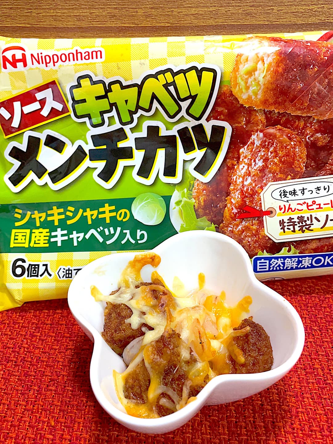 メンチカツのシーフードチーズ焼きの完成写真