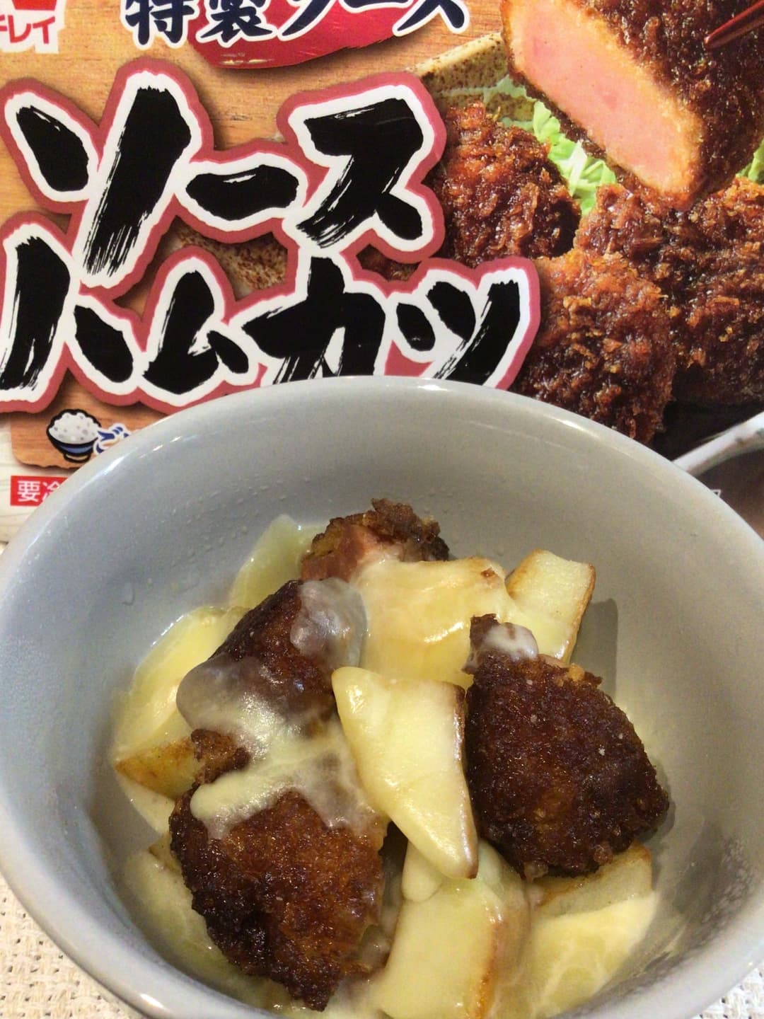 ソースハムカツとじゃがいものチーズのせの完成写真