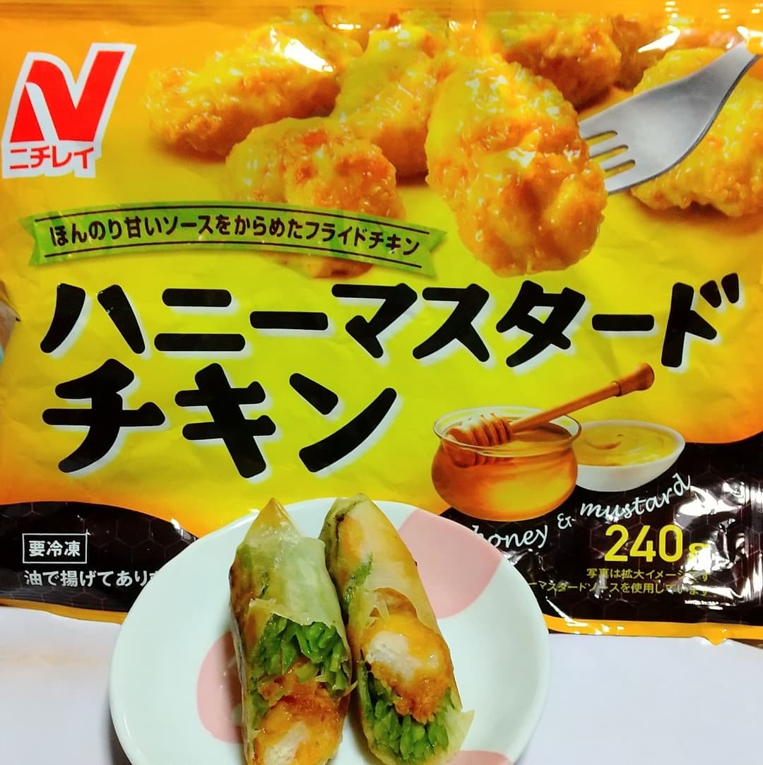 ハニーマスタードチキン入り春巻きの完成写真