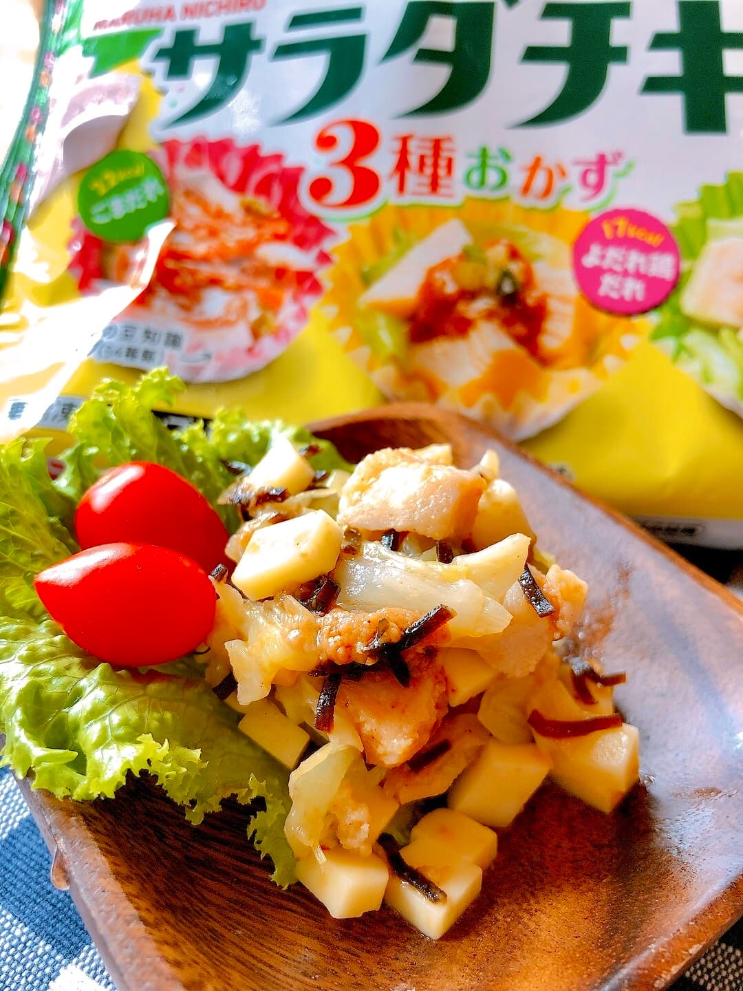 サラダチキンと塩昆布のチーズ和えの完成写真
