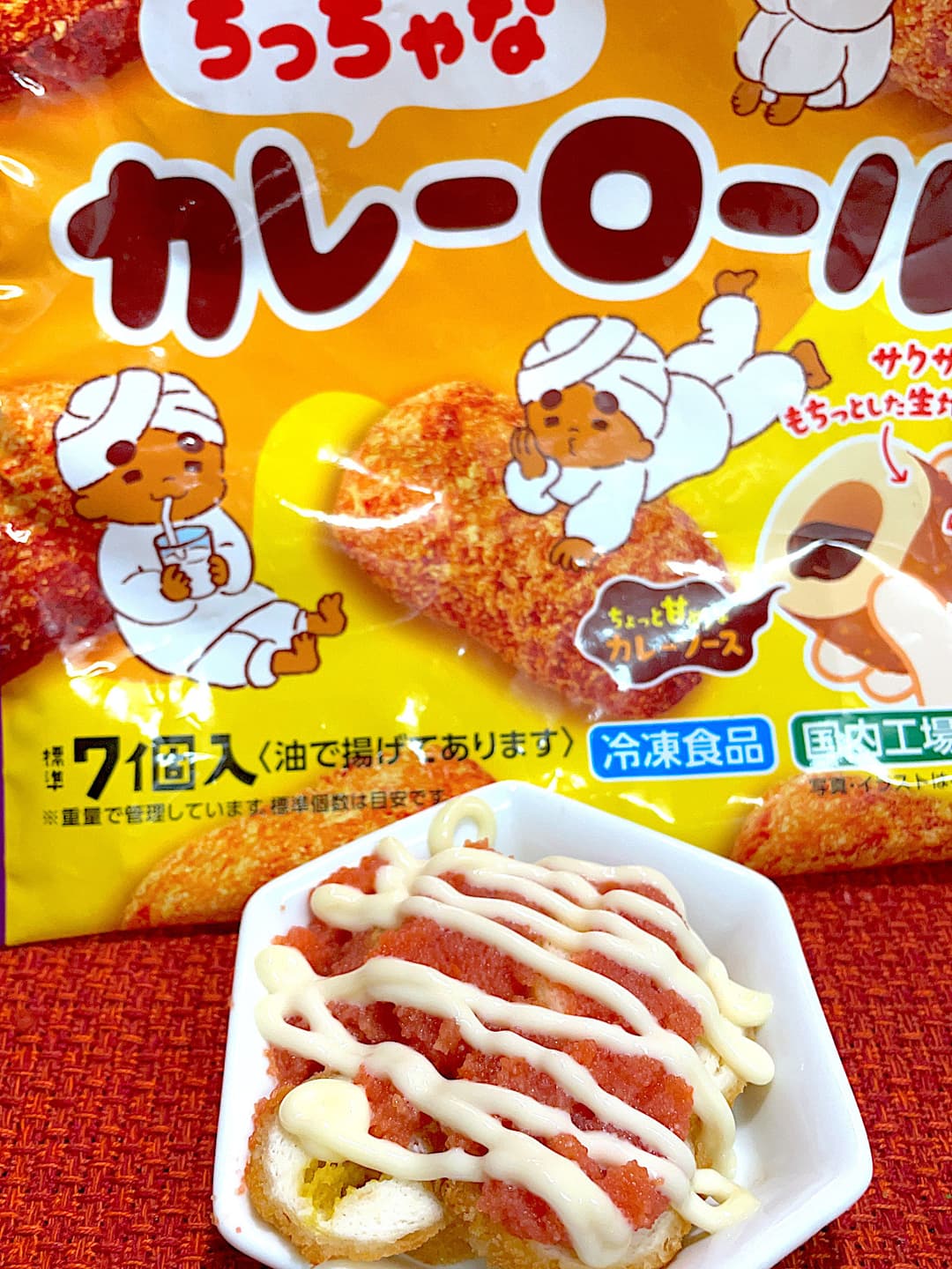 明太子カレーロールの完成写真
