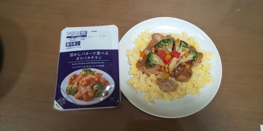 楽映え☆ガリバタチキンライスの完成写真