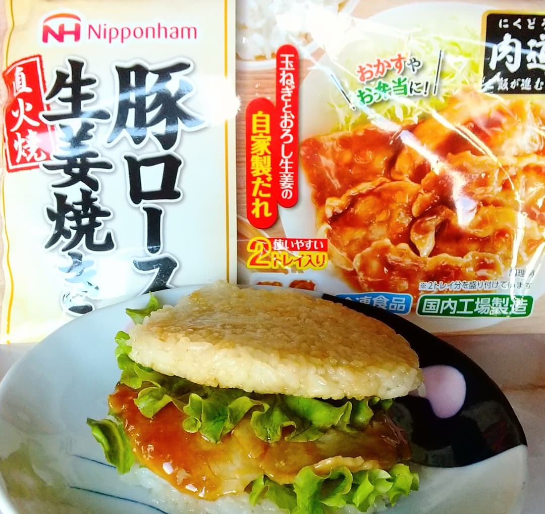 直火焼豚ロース生姜焼きライスバーガーの完成写真